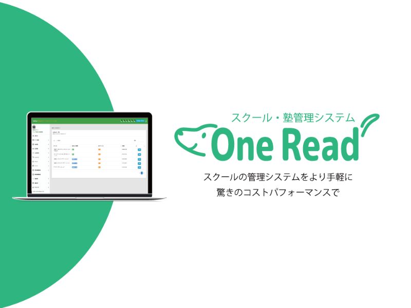 成長を支援するシステム開発・運営