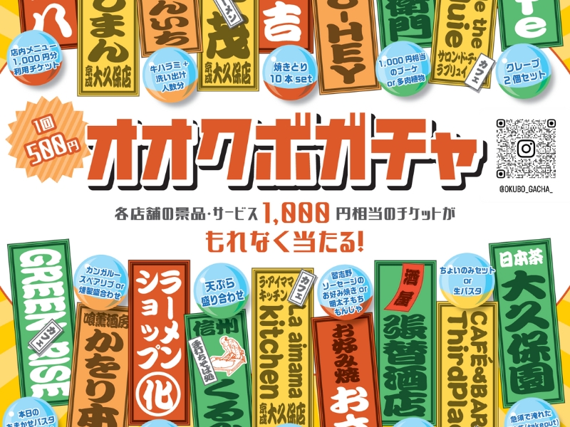 地域と共に成長する商店街活性化